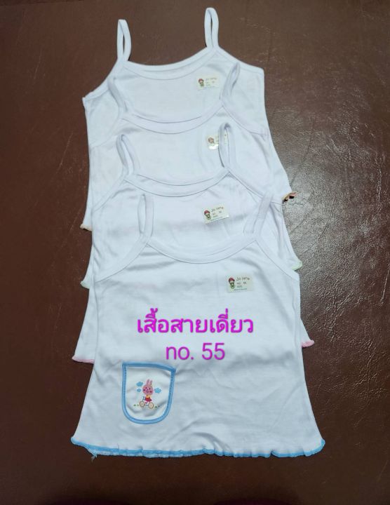 เสื้อสายเดี่ยว-no-55-jo-jane