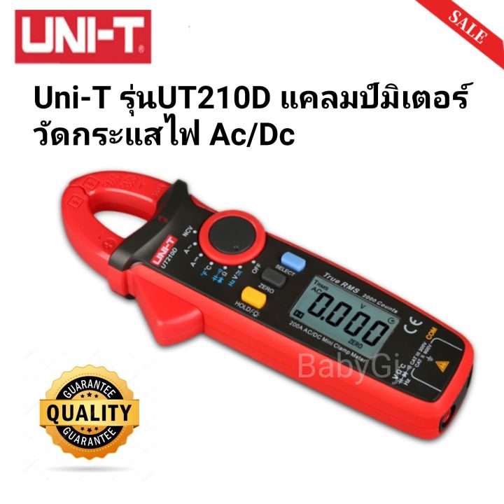 uni-t210d-แคลมป์มิเตอร์วัดกระแสไฟ-ac-dcการวัดความแม่นยำสูงด้วยแคลมป์มิเตอร์uni-t210d