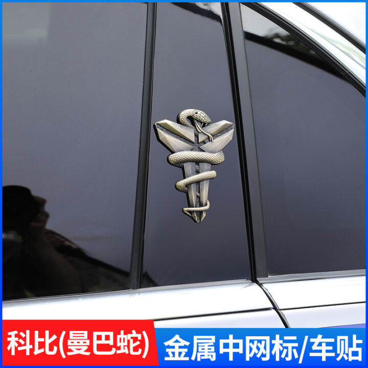 Car Kobe Logo Kobe Black Mamba Spirit Logo3d Metal Car Body Sticker ...