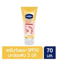 Vaseline วาสลีน ครีมกันแดด ผิวกระจ่างใส SPF 50+ ขนาด 70ml.