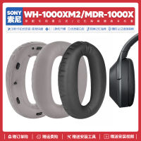 ชุดหูฟังสำหรับ Sony SONY SONY WH 1000xm2 MDR 1000X ชุดหูฟังทดแทนฟองน้ำหนังโปรตีน