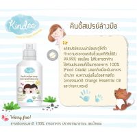 Kindee สเปรย์ล้างมือออร์แกนิก 30มล. สวีทออเร้นจ์