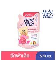 Babi Mild เบบี้ มายด์ 2in1 ไวท์ ซากุระ ถุงเติม