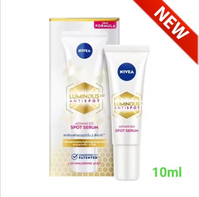 Nivea Luminous630 AntiSpot Advanced Spot Serum 10ml นีเวีย ลูมินัส630 แอนตี้สปอต แอดวานซ์ สปอต เซรั่ม 10 มล. จัดการฝ้าแดด จุดด่างดำเฉพาะจุด