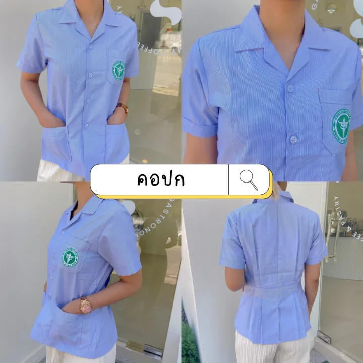 พร้อมส่ง-เสื้ออนามัยชุมชน-เสื้อริ้วฟ้าสาธารณสุข-คอปก-กระทรวงสาธารณสุข