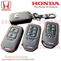 เคสกุญแจรีโมท Honda City / Civic / Accord / Hrv / 2ปุ่ม /3ปุ่ม /4ปุ่ม เคสกุญแจรถซองหนังแท้ ซองหนังใส่กุญแจ (โลโก้โลหะ)