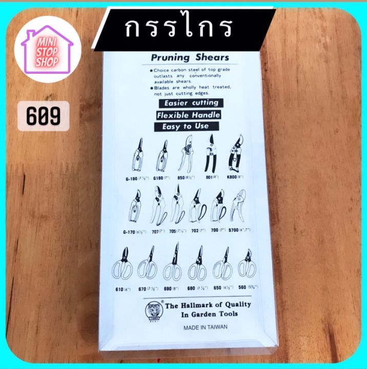 กรรไกรอเนกประสงค์อย่างดีรหัส-609-รบกวนกดติดตามร้านค้าเพื่อรับข่าวสารและคูปองส่วนลดจากทางร้านหากมีข้อสงสัยหรือหาสินค้าไม่เจอรบกวนสอบถามผ่านช่องทางแชท