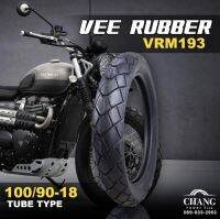 100/90-18   VRM 193  ยี่ห้อ VEE RUBBER ปี2021 ยางใหม่ มีประกัน ผลิตไทย