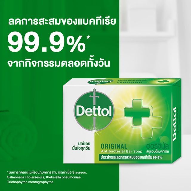 dettol-สบู่ก้อนแอนตี้แบคทีเรีย-แพ็ค-4-ก้อน-60-กรัม-แพ็ค-4-ก้อน