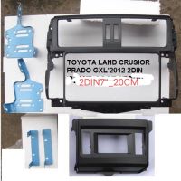 หน้ากากวิทยุ TOYOTA LANDCRUISOR PRADO PRADO GXL ปี  2012-2015 สำหรับเปลี่ยนเครื่องเล่นแบบ 2DIN7"_20CM. หรือเครื่องเล่นจอ Android player7"