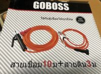 GOBOSS ชุดสายเชื่อมสำเร็จรูป สายเชื่อม 10 เมตร สายดิน 3 เมตร ใช้ได้กับตู้เชื่อมทุกยี่ห้อ