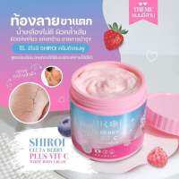 *ส่งฟรี* shiroi gluta กลูต้าเบอร์รี่พลัส วิตซี ลดรอยแตก ปรับผิวใส ฟื้นฟูผิวคล้ำเสียอย่างปลอดภัยในกระปุกเดียว