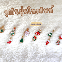 LOT 2 Christmas Galaxy จุกกันฝุ่นโทรศัพท์ ปลั๊กกันฝุ่นมือถือ แฮนด์เมด