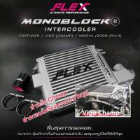 อินเตอร์คูลเลอร์ MONOBLOCK พร้อมท่อยาง PRODRAG เเละเข็มขัดสเเตนเลสหัวสปริง FLEX (โปรดสอบถามรุ่นรถ/ปีที่ใส่ได้ ในแชท ก่อนสั่งซื้อ)