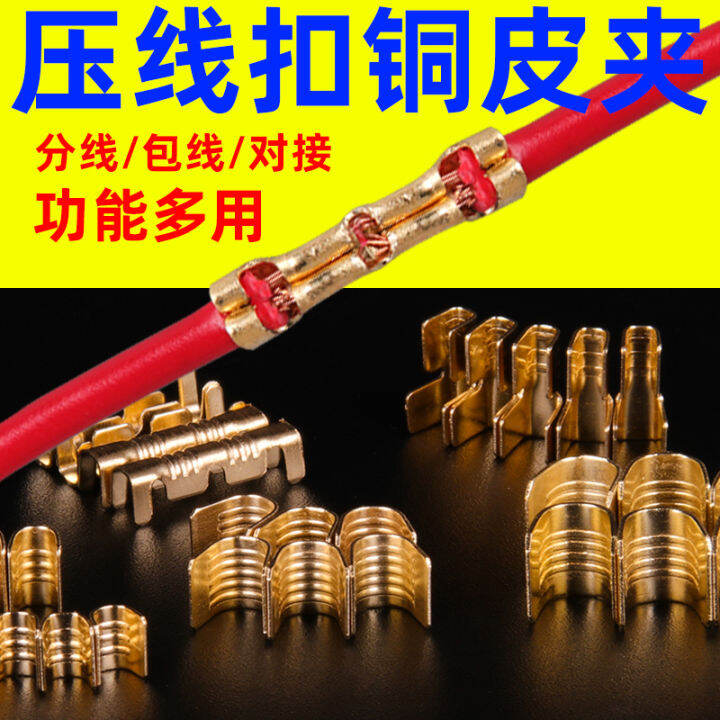 Quick Wiring Terminal Wire Connector C Shaped Wire Pressing Buckle