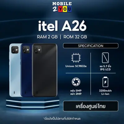 itel A26 2/32 รองรับ4G เครื่องศูนย์ไทย ประกัน 1 ปี mobile2you