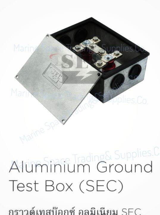 sec-agtb-01-กราวด์เทสบ๊อกซ์-อลูมิเนียม-aluminium-ground-test-box-sec-pgtb-01-กราวด์เทสบ๊อกซ์-พลาสติก-plastic-ground-test-box