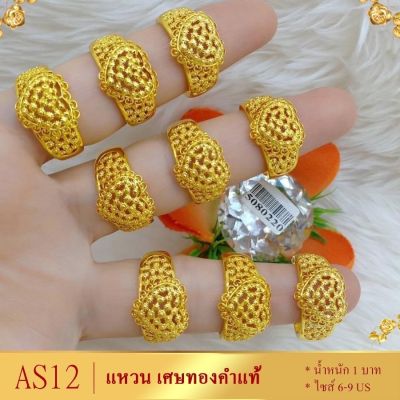 เครื่องประดับ แหวน (1 ชิ้น) แหวนผู้หญิง/แหวนผู้ชาย ขนาด 52-59 ลาย129