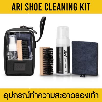ARI SHOE CLEANING KIT อุปกรณ์ทำความสะอาดรองเท้า อาริ