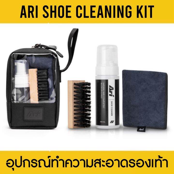 ari-shoe-cleaning-kit-อุปกรณ์ทำความสะอาดรองเท้า-อาริ