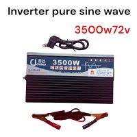 อินเวอร์เตอร์เพียวซายเวฟ  3500w72v CJ Inverter pure sine wave ? เครื่องแปลงไฟ  สินค้าราคาถูกจากโรงงาน