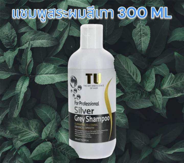 แชมพูสระผมสีเทา-tu-300-ml-สำหรับผมฟอกสีเทา