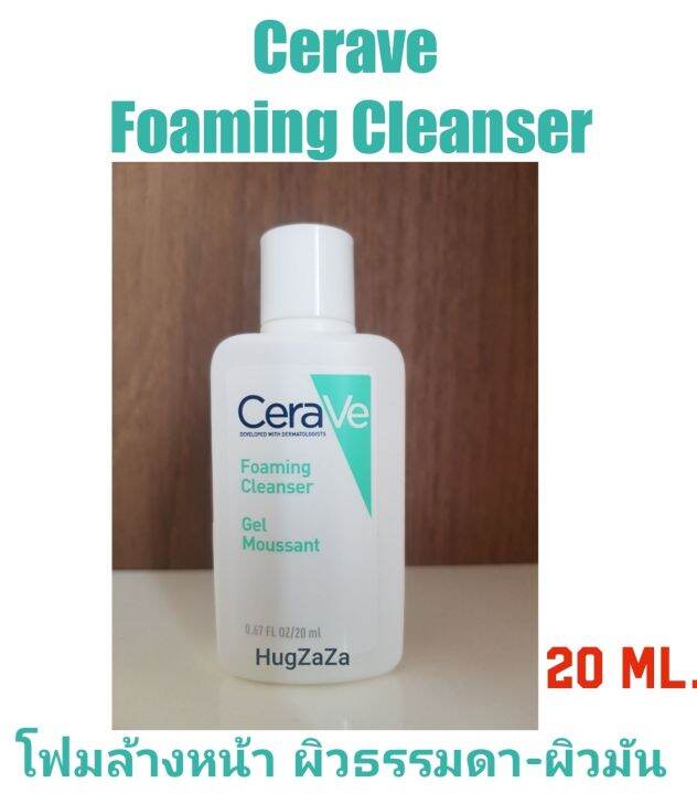 แท้100-cerave-foaming-cleanser-20ml