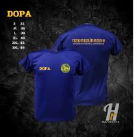 DOPAเสื้อซับกรมการปกครอง(ผ้าไมโคร)ระบายความร้อนได้ดี