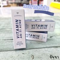 เจลละลายสิวฟาวเดอร์สกิน วิตามิน เเอนดี้ เเอคเน่ VITAMIN AN-TI ACNE 10g. (1ชิ้น )