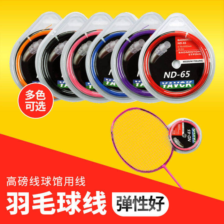 Badminton Racket String Cable Cable Threading BG Badminton String 65