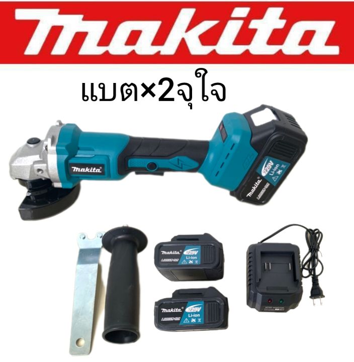 เครื่องเจียรไร้สาย-เครื่องเจียรแบตเตอรี่-makita-229v-ขนาด-4-นิ้ว-แถมฟรี-ใบเจียร-3-ใบ-แข็งแรงทนทานสินค้าเกรดa