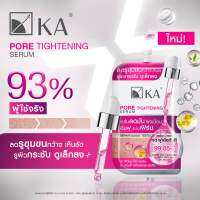 ?ว้าวคอสเมติกส์??K.A. Pore Tightening Serum เค.เอ. พอร์ ไทเทนนิ่ง เซรั่ม 8g.(6ชิ้น/1กล่อง)?