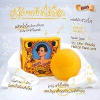 สบู่ล้างหน้าน้ำผึ้งโอปโซพ oab’s moonlight honey drop 80g