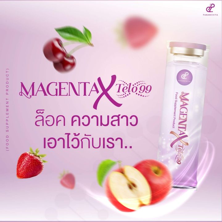 ปนันชิตา-ของแท้-พร้อมส่ง-ซื้อ-3-แถม-1-หมดปัญหา-เรื่องภายใน-ผู้หญิง-กับ-มาเจนต้าเอ็กซ์เทโล99-magentaxtelo99