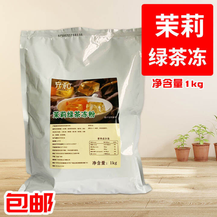 Jasmine Green Tea Jelly Powder Milk Tea Dessert Juice Add Raw Material
