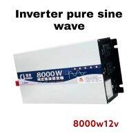 อินเวอร์เตอร์เพียวซายเวฟแท้ 8000w12v CJ Inverter pure sine wave แปลงแบตเตอรี่เป็นไฟบ้าน 220v ใช้กับแอร์ ตู้เชื่อม เครื่องใช้ไฟฟ้าขนาดใหญ่