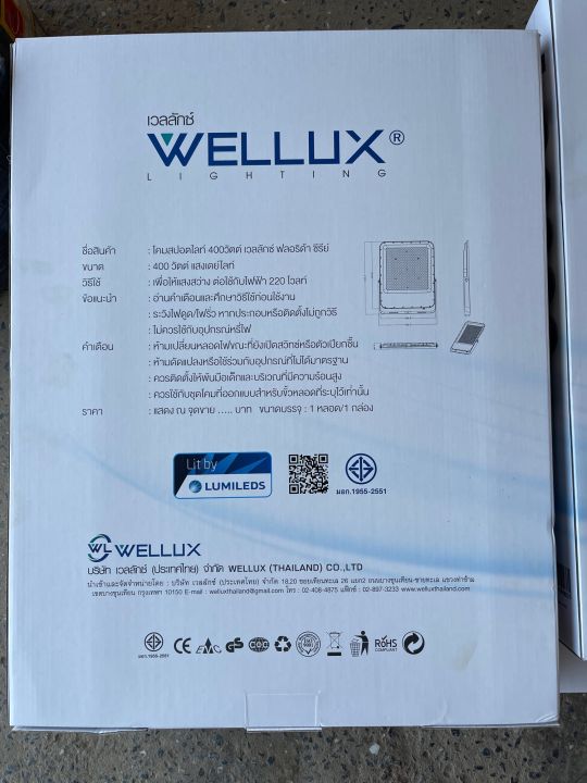 wellux-โคมฟลัดไลท์-โคมสปอร์ทไลท์-flood-light-led-400w-แสงขาว-daylight-6500k-กันน้ำ-ip65-ใช้ส่องสว่างภายนอกอาคาร