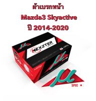 &amp;lt;ส่งฟรี มีของพร้อมส่ง&amp;gt; ผ้าเบรกหน้า Nexzter Pro Spec สำหรับรถ Mazda3  Skyactive  รถปี 2014-2020