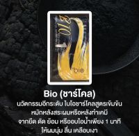 ของแท้100% Treatment BIO Charcoal ทรีทเมนท์ไบโอชาร์โคลแท้ 100% หมักนุ่มเงาฟื้นฟูผมแห้งเสีย ภายใน 1 นาที  ขนาด 30 ml.