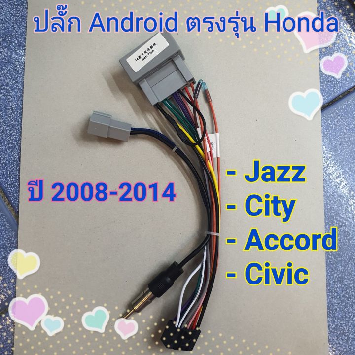 หน้ากาก-honda-brio-บริโอ้-mobilio-โมบิริโอ้-สำหรับจอ-android-9-นิ้ว-พร้อมชุดปลั๊กตรงรุ่น-แถมน๊อตยึดเครื่องฟรี