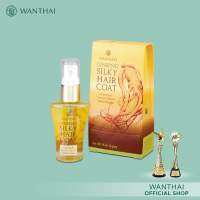 น้ำมันใส่ผมว่านไทย ? Wanthai (ว่านไทย)? จินเส็งแฮร์โคท ขนาด 30 ml , 85 ml.