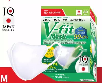 IRIS V-fit Mask หน้ากากอนามัย 3D มาตรฐานญี่ปุ่น 🇯🇵 IRIS Ohyama 🇯🇵 แบบกล่อง 30ชิ้น (SizeM)