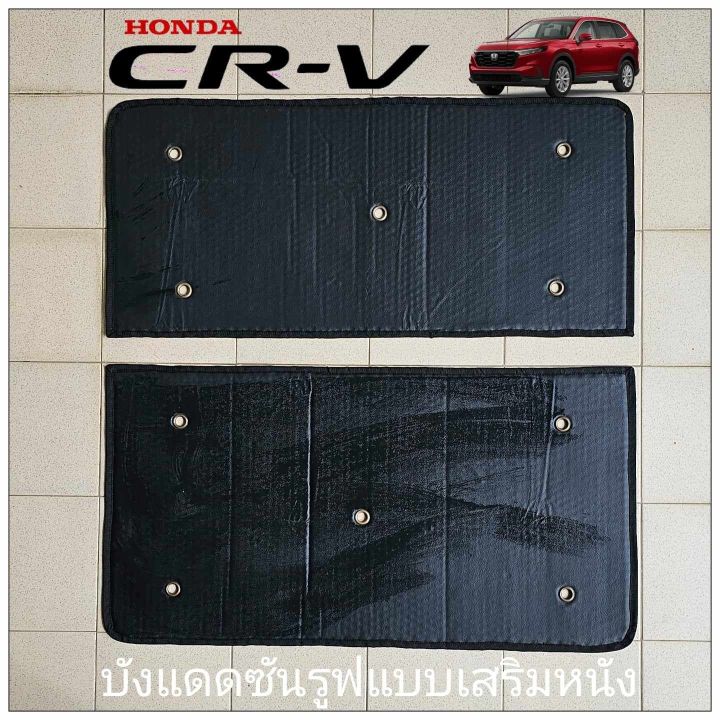 ส่งด่วนในไทย-บังแดดซันรูฟ-honda-cr-v-ปี-2022-2023