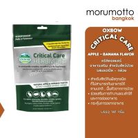 OXBOW Critical Care Apple &amp; Banana Flavor คริติคอลแคร์ อาหารเสริมสัตว์ป่วยชนิดผง สำหรับสัตว์กินพืช (4.97oz/141g)