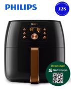 Philips Airfryer XXL Smart Chef หม้อทอดไร้น้ำมันรุ่น Premium ความจุ 7.3 ลิตร HD9860/91 Smart Sensing Rapid Air