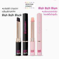 Supershades พร้อมส่ง Blah Blah Balm บลาบลาบาล์ม Blah Blah Black ลิปบาล์มบำรุงปาก บาล์มมีสี บาล์มปากฉ่ำ