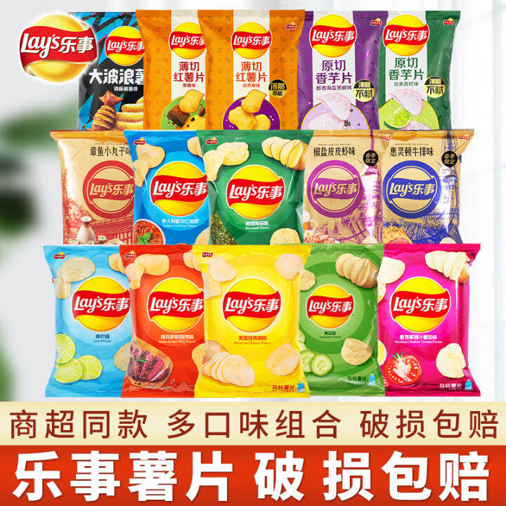 Potato Chips Lay's Snack Super Large Gift Bag 60 G70g Casual Children ...