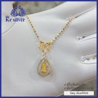 Kr silver เงินแท้สองกษัตริย์: สร้อยคอ+จี้พระประจำวัน/ สร้อยคอ 2 มิล ยาว 17 นิ้ว 20 นิ้ว 23 นิ้ว | SNPHO2K1