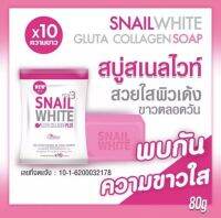 Snail White Gluta soap สบู่ขนาด 80g