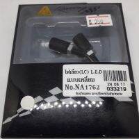 ไฟเลี้ยว(Lc)LED NO.NA1762(รหัส033219)แบบเหลี่ยม"สีขาวใช้เป็นไฟหรี่เลี้ยว